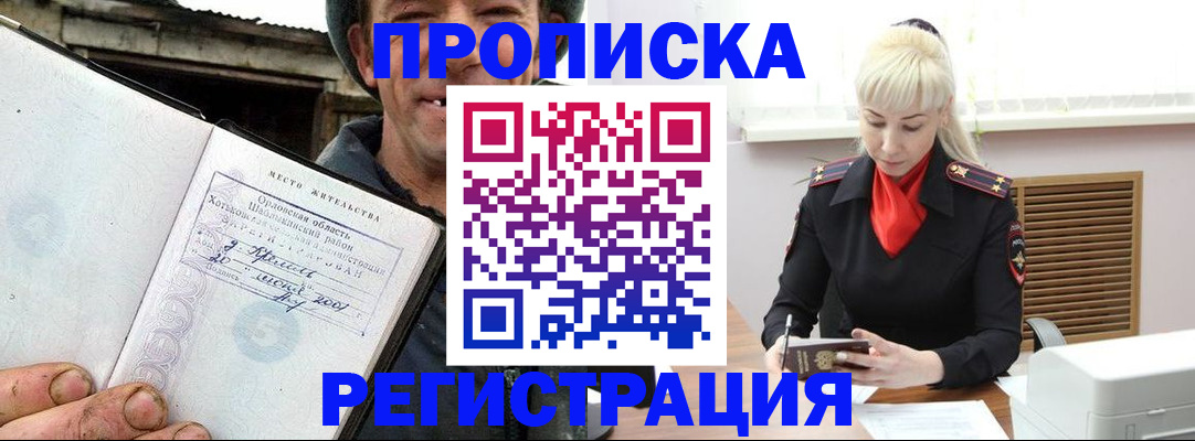 регистрация в Петухово