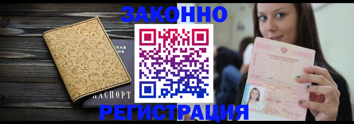 временная прописка в Петухово