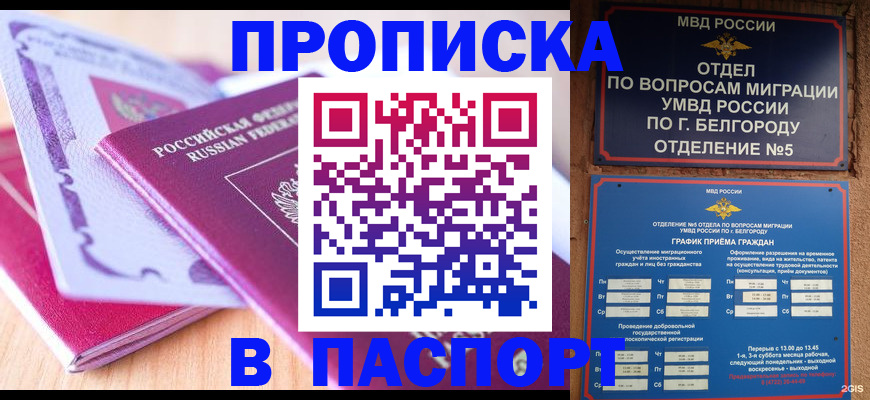 временная регистрация законно в Петухово