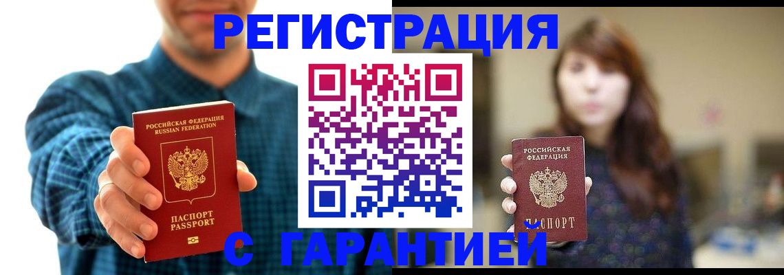 миграционный учет в Петухово